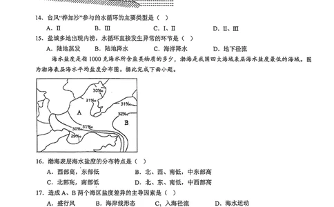 省实验2025-2026高一地理期末试卷_2026年02月高一试卷_260219河南省实验中学2025-2026高一上学期期末（全）_河南省实验中学2025-2026高一上学期期末地理试题含答案