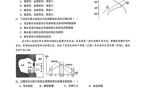 省实验2025-2026高一地理期末试卷_2026年02月高一试卷_260219河南省实验中学2025-2026高一上学期期末（全）_河南省实验中学2025-2026高一上学期期末地理试题含答案