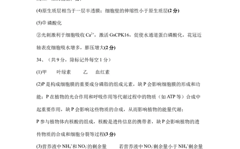 生物答案_2025年10月高一试卷_251022四川省南充高级中学2025-2026学年高一上学期10月月考试题（全）_四川省南充高级中学2025-2026学年高一上学期10月月考试题生物Word版含答案