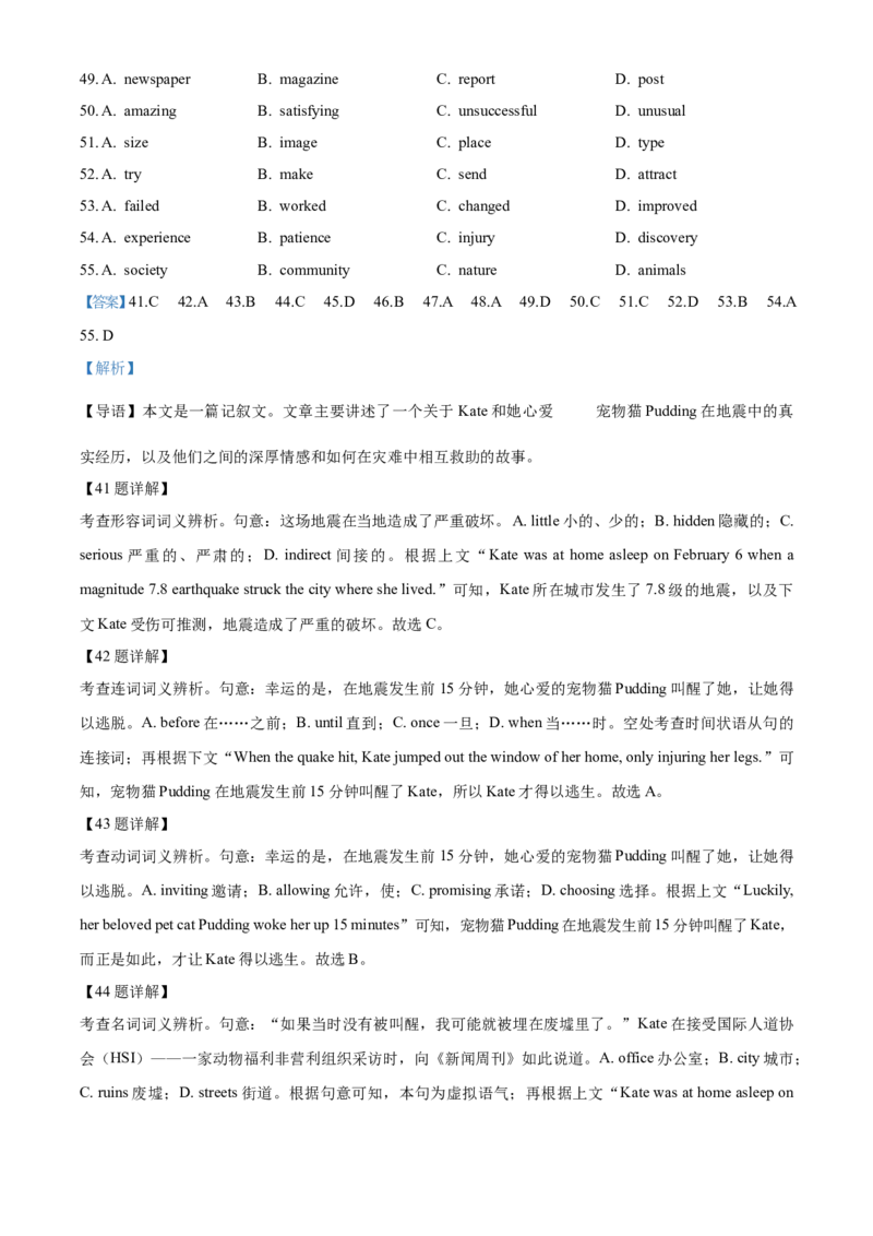 福建省福州市2024-2025学年高一上学期期末期末质量检测英语试题Word版含解析_2025年03月试卷_0314福建省福州市2024-2025学年高一上学期期末考试