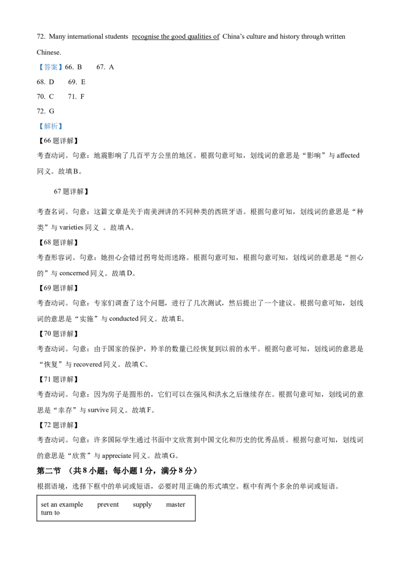 福建省福州市2024-2025学年高一上学期期末期末质量检测英语试题Word版含解析_2025年03月试卷_0314福建省福州市2024-2025学年高一上学期期末考试