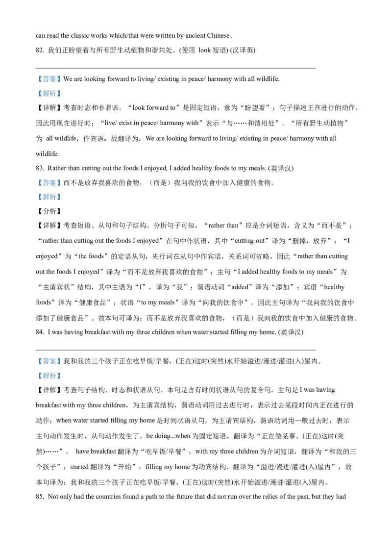 福建省福州市2024-2025学年高一上学期期末期末质量检测英语试题Word版含解析_2025年03月试卷_0314福建省福州市2024-2025学年高一上学期期末考试
