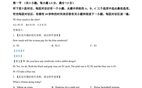 福建省福州市2024-2025学年高一上学期期末期末质量检测英语试题Word版含解析_2025年03月试卷_0314福建省福州市2024-2025学年高一上学期期末考试