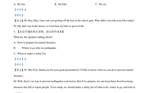 福建省福州市2024-2025学年高一上学期期末期末质量检测英语试题Word版含解析_2025年03月试卷_0314福建省福州市2024-2025学年高一上学期期末考试