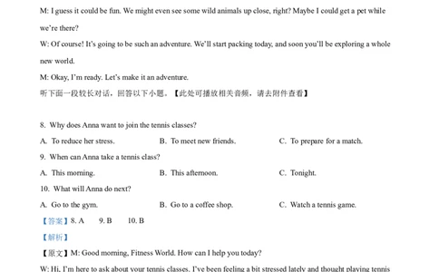 福建省福州市2024-2025学年高一上学期期末期末质量检测英语试题Word版含解析_2025年03月试卷_0314福建省福州市2024-2025学年高一上学期期末考试