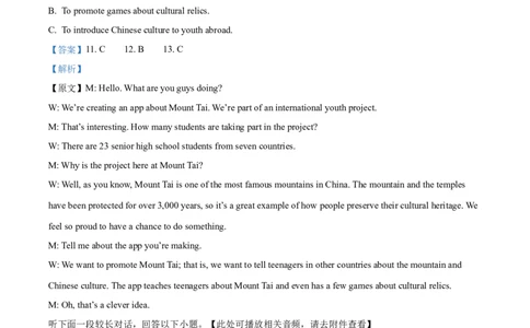 福建省福州市2024-2025学年高一上学期期末期末质量检测英语试题Word版含解析_2025年03月试卷_0314福建省福州市2024-2025学年高一上学期期末考试