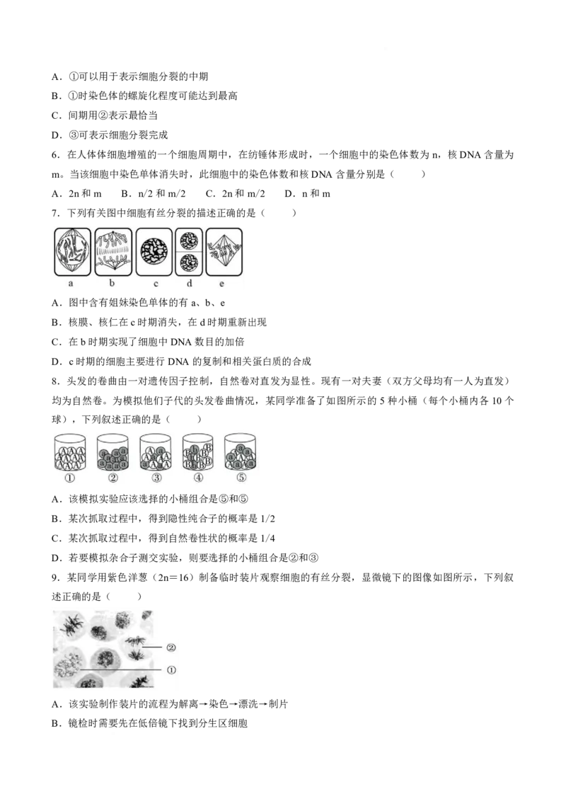 生物-山西省太原地区2025-2026学年高一第二学期第一次月考_2026年04月高一试卷_260412山西省太原地区2025-2026学年高一第二学期第一次月考