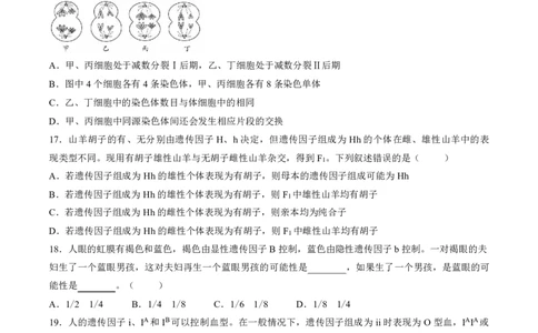 生物-山西省太原地区2025-2026学年高一第二学期第一次月考_2026年04月高一试卷_260412山西省太原地区2025-2026学年高一第二学期第一次月考