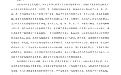 福建省厦泉五校2025-2026学年高一上学期期中联考试题语文Word版含答案_2025年12月高一试卷_251211福建省厦泉五校2025-2026学年高一上学期期中联考试题