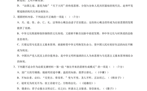 福建省厦泉五校2025-2026学年高一上学期期中联考试题语文Word版含答案_2025年12月高一试卷_251211福建省厦泉五校2025-2026学年高一上学期期中联考试题