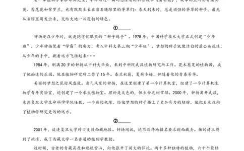 福建省厦泉五校2025-2026学年高一上学期期中联考试题语文Word版含答案_2025年12月高一试卷_251211福建省厦泉五校2025-2026学年高一上学期期中联考试题