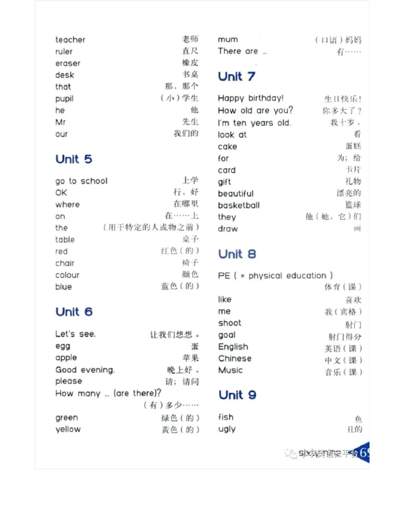 湘鲁版(三起点)小学英语三年级上册电子课本_电子课本_小学电子课本_03英语_新建文件夹_16湘鲁教（湖南山东教育出版社）