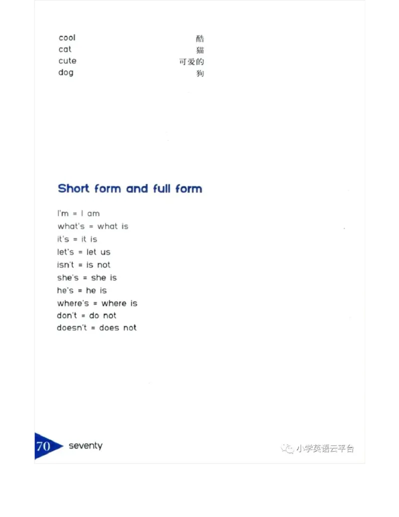 湘鲁版(三起点)小学英语三年级上册电子课本_电子课本_小学电子课本_03英语_新建文件夹_16湘鲁教（湖南山东教育出版社）