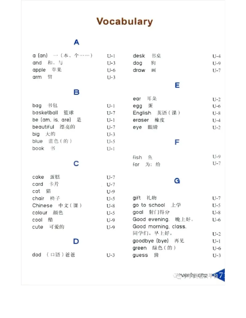 湘鲁版(三起点)小学英语三年级上册电子课本_电子课本_小学电子课本_03英语_新建文件夹_16湘鲁教（湖南山东教育出版社）