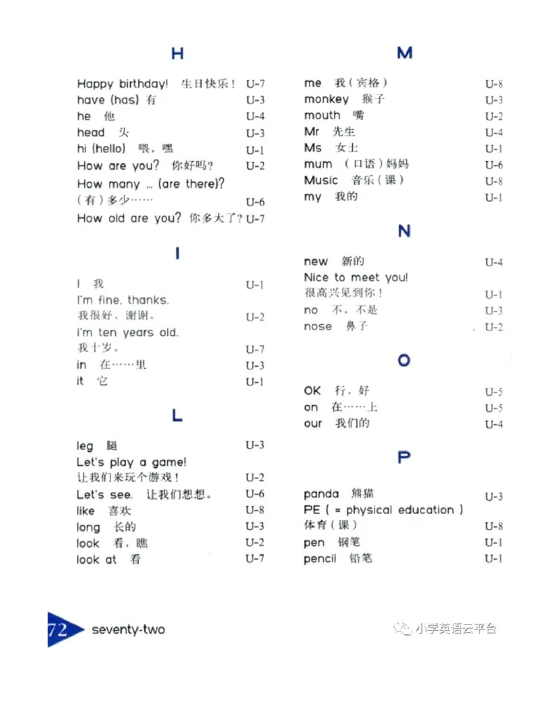 湘鲁版(三起点)小学英语三年级上册电子课本_电子课本_小学电子课本_03英语_新建文件夹_16湘鲁教（湖南山东教育出版社）