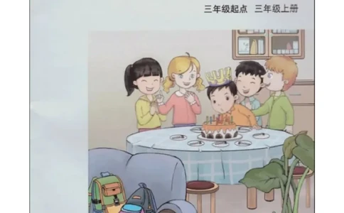 湘鲁版(三起点)小学英语三年级上册电子课本_电子课本_小学电子课本_03英语_新建文件夹_16湘鲁教（湖南山东教育出版社）