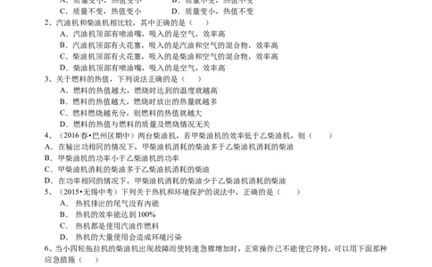 热机、能量的转化和守恒（提高）巩固练习_初物_人教版初中物理初二三同步讲义习题练习八九年级电子资料word素材_20250116_181533_最新人教版初中物理初三全册