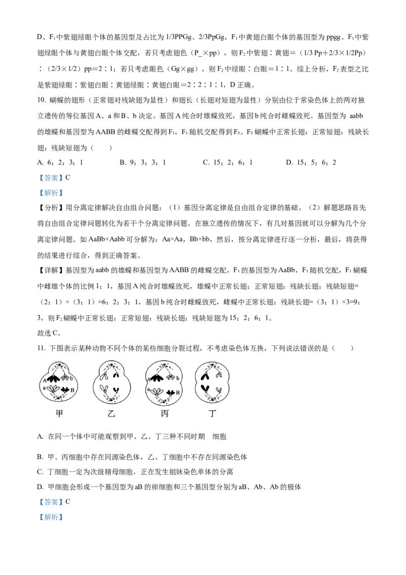 生物-百师联盟2025-2026学年高一下学期素养测评（一）_2026年04月高一试卷_260417百师联盟2025-2026学年高一下学期素养测评（一）