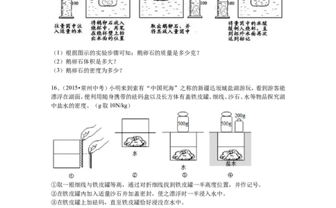 物体的浮沉条件及应用（基础）巩固练习_初物_人教版初中物理初二三同步讲义习题练习八九年级电子资料word素材_20250116_181533_最新人教版初中物理初二下册