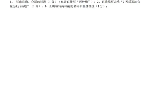 生物试卷答案_2025年12月高一试卷_251207浙江省金砖高中联盟2025-2026学年高一上学期11月期中考试（全）_浙江省金砖高中联盟2025-2026学年高一上学期11月期中考试生物试题含答案
