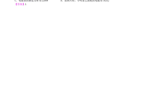 电功电能知识讲解_初物_1初中物理_4初三物理人教版知识导学_34电功电能
