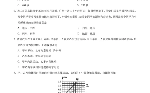 第01章章末测试-初中物理同步讲义_初物_人教版初中物理初二三同步讲义习题练习八九年级电子资料word素材_20250116_181533_最新人教版初中物理初二上册_03人教版初中物理同步讲义专题8上