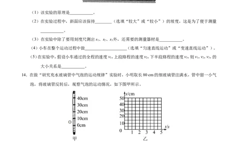 第01章章末测试-初中物理同步讲义_初物_人教版初中物理初二三同步讲义习题练习八九年级电子资料word素材_20250116_181533_最新人教版初中物理初二上册_03人教版初中物理同步讲义专题8上