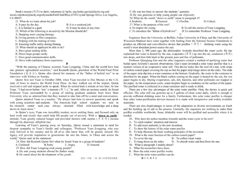 甘肃省民乐县第一中学2024-2025学年高一下学期3月月考英语试卷_2025年03月试卷_0312甘肃省张掖市民乐县第一中学2024-2025学年高一下学期3月月考