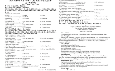 甘肃省民乐县第一中学2024-2025学年高一下学期3月月考英语试卷_2025年03月试卷_0312甘肃省张掖市民乐县第一中学2024-2025学年高一下学期3月月考