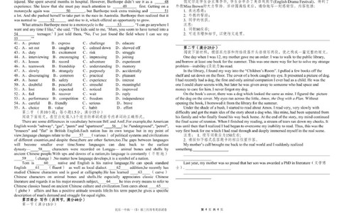 甘肃省民乐县第一中学2024-2025学年高一下学期3月月考英语试卷_2025年03月试卷_0312甘肃省张掖市民乐县第一中学2024-2025学年高一下学期3月月考
