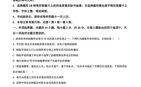 生物试题_2024年11月试卷_1115辽宁省沈阳市联合体2024-2025学年高一上学期11月期中考试_辽宁省沈阳市联合体2024-2025学年高一上学期11月期中考试生物试题含答案