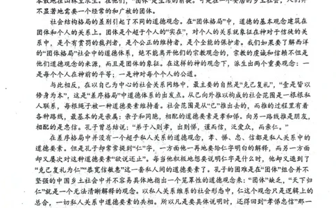 福建省永春第一中学2025-2026学年高一上学期11月期中考试语文试题_2025年12月高一试卷_251207福建省泉州市永春第一中学2025-2026学年高一上学期11月期中