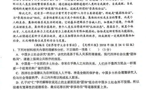 福建省永春第一中学2025-2026学年高一上学期11月期中考试语文试题_2025年12月高一试卷_251207福建省泉州市永春第一中学2025-2026学年高一上学期11月期中