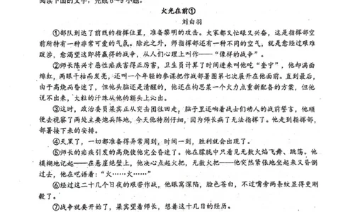 福建省永春第一中学2025-2026学年高一上学期11月期中考试语文试题_2025年12月高一试卷_251207福建省泉州市永春第一中学2025-2026学年高一上学期11月期中