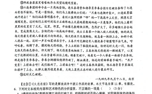 福建省永春第一中学2025-2026学年高一上学期11月期中考试语文试题_2025年12月高一试卷_251207福建省泉州市永春第一中学2025-2026学年高一上学期11月期中