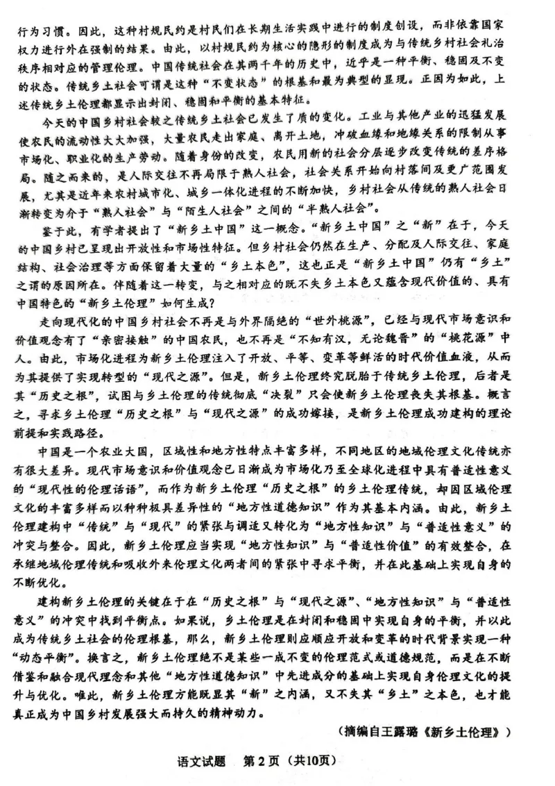 福建省厦门市2024-2025学年高一上学期1月期末考试语文试题_2025年03月试卷_0303福建省厦门市2024-2025学年高一上学期1月期末考试