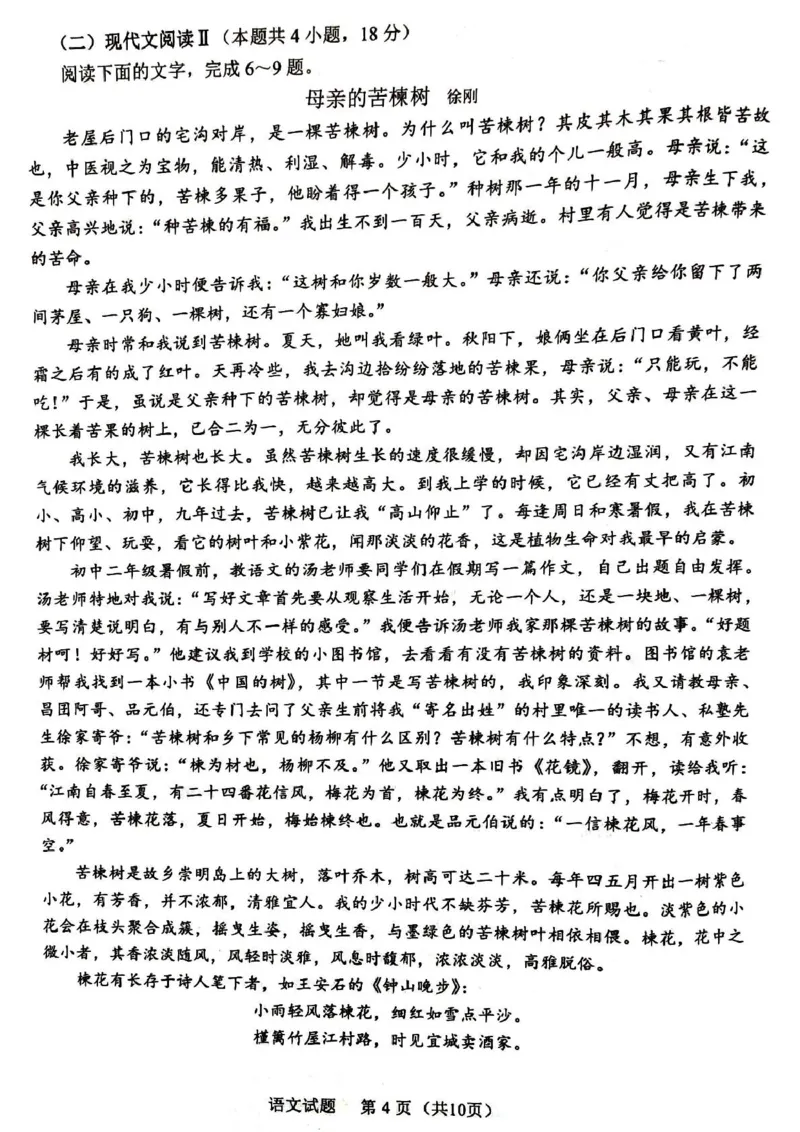 福建省厦门市2024-2025学年高一上学期1月期末考试语文试题_2025年03月试卷_0303福建省厦门市2024-2025学年高一上学期1月期末考试