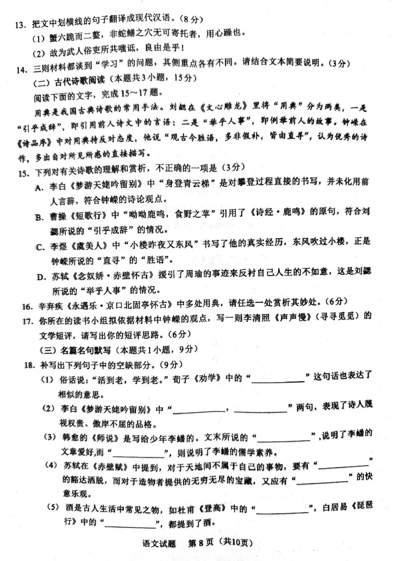 福建省厦门市2024-2025学年高一上学期1月期末考试语文试题_2025年03月试卷_0303福建省厦门市2024-2025学年高一上学期1月期末考试