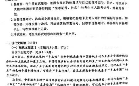 福建省厦门市2024-2025学年高一上学期1月期末考试语文试题_2025年03月试卷_0303福建省厦门市2024-2025学年高一上学期1月期末考试
