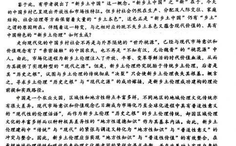 福建省厦门市2024-2025学年高一上学期1月期末考试语文试题_2025年03月试卷_0303福建省厦门市2024-2025学年高一上学期1月期末考试