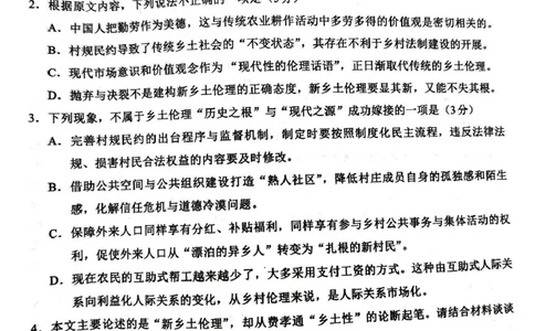 福建省厦门市2024-2025学年高一上学期1月期末考试语文试题_2025年03月试卷_0303福建省厦门市2024-2025学年高一上学期1月期末考试
