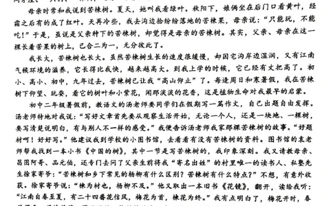 福建省厦门市2024-2025学年高一上学期1月期末考试语文试题_2025年03月试卷_0303福建省厦门市2024-2025学年高一上学期1月期末考试