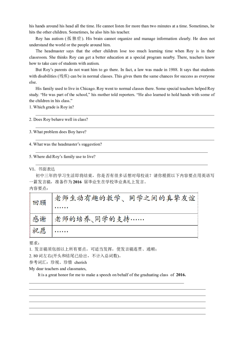 英语第27讲：Unit14词汇（教师篇）_最新人教版英语九年级全册_新更新初中英语9全_10知识点_赠送；语法知识梳理+训练28讲