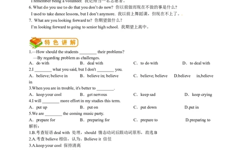 英语第27讲：Unit14词汇（教师篇）_最新人教版英语九年级全册_新更新初中英语9全_10知识点_赠送；语法知识梳理+训练28讲