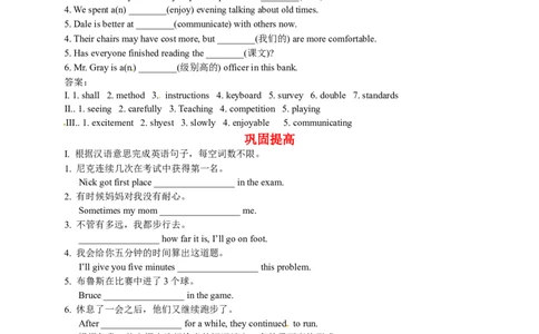 英语第27讲：Unit14词汇（教师篇）_最新人教版英语九年级全册_新更新初中英语9全_10知识点_赠送；语法知识梳理+训练28讲