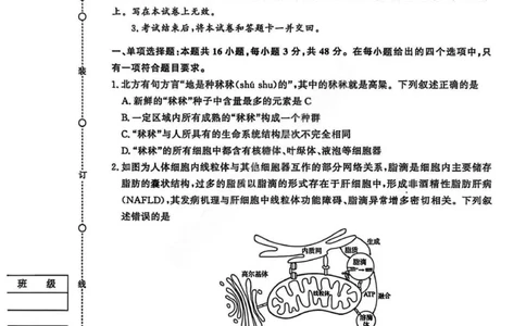 生物试卷_2026年02月高一试卷_260205青桐鸣大联考河南省普通高中2025-2026学年（上）高一年级期末考试（全）_河南省普通高中2025-2026学年（上）高一年级期末考试生物试题含答案