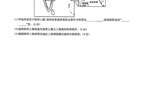 甘肃省靖远县第一中学2025-2026学年第一学期期末高一地理试题_2026年01月高一试卷_260116甘肃省白银市靖远县第一中学2025-2026学年高一上学期1月期末