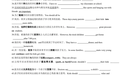 （同步100分背默）Unit4Whydon'tyoutalktoyourparents？知识清单（默写版）_最新人教版英语八年级下册_旧版（有参考价值）_版本二_八年级英语下册（人教版）_同步知识背默-V30