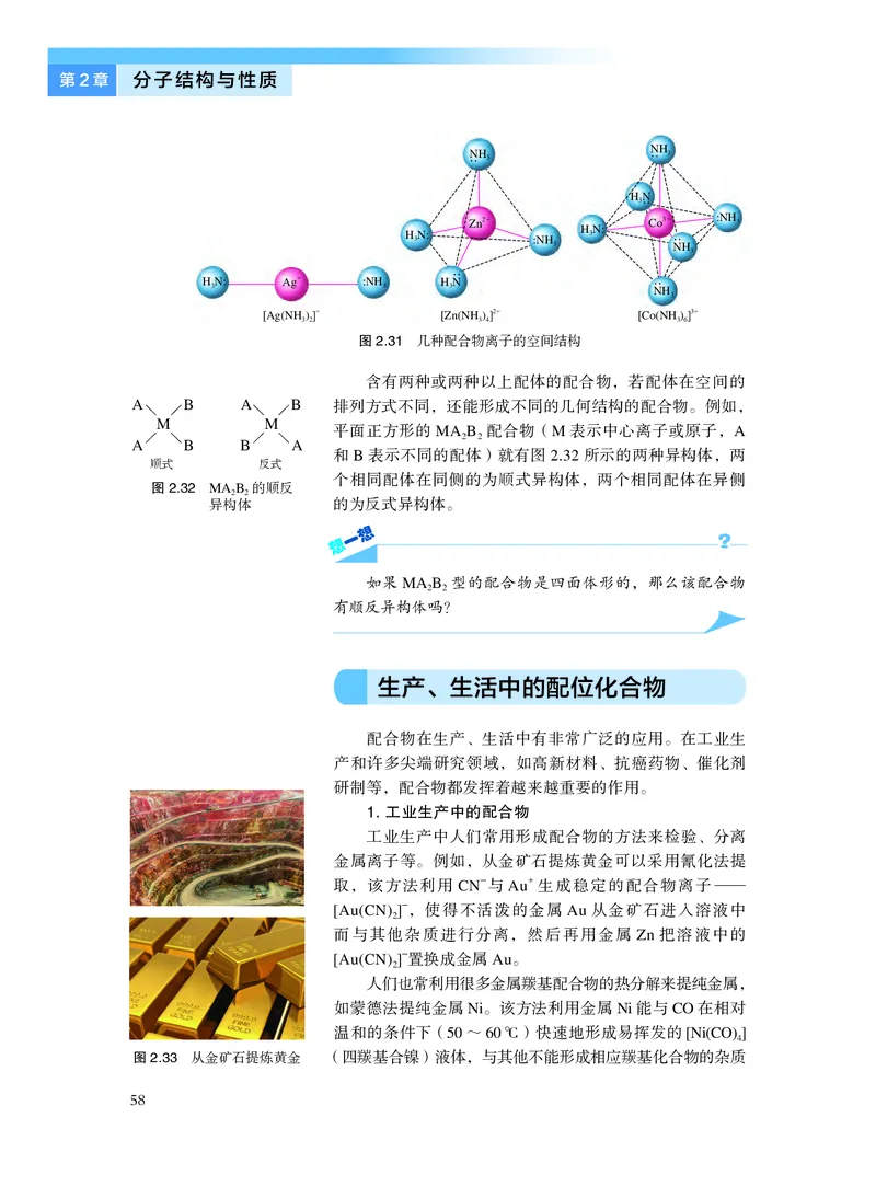 沪科技版化学选修2_电子课本_最新版高中全科高清电子课本_5高中化学课本_2019沪科技版