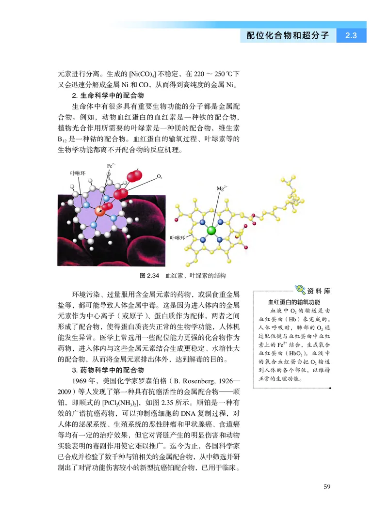 沪科技版化学选修2_电子课本_最新版高中全科高清电子课本_5高中化学课本_2019沪科技版